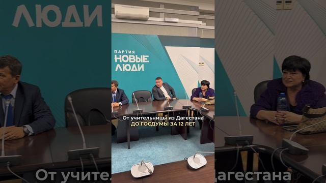 🔥Учительница уже в Гос.Думе #89883022222
