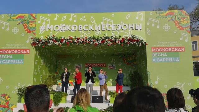 Fool Moon - Держи (Moscow Spring A Capella festival 2018)