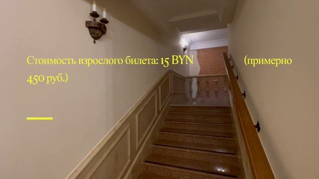 Дворец Пусловских. В Беларусь 🇧🇾 на машине (часть 2)