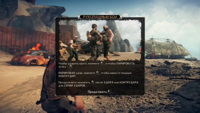 Mad Max Gameplay