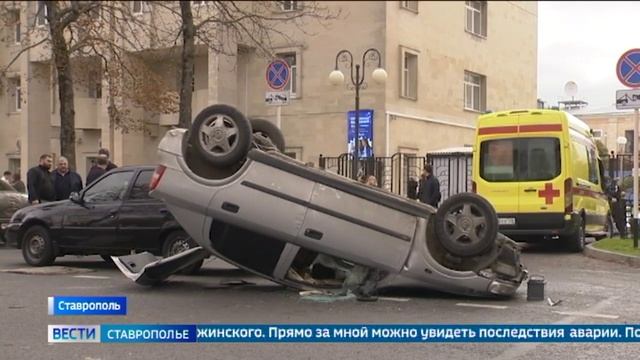 Четыре легковушки столкнулись в Ставрополе на улице Дзержинского