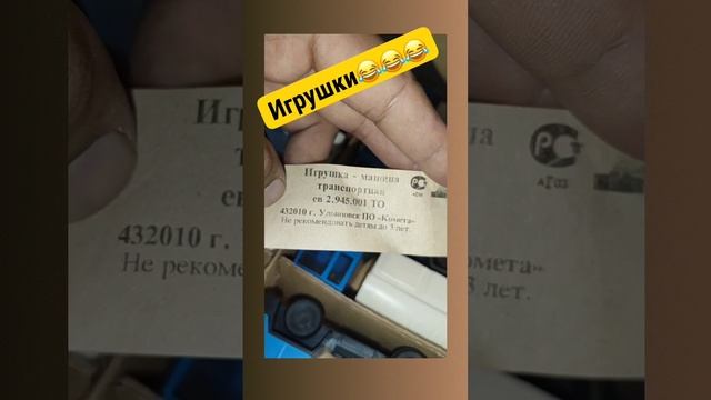 приход игрушек из 2000-х