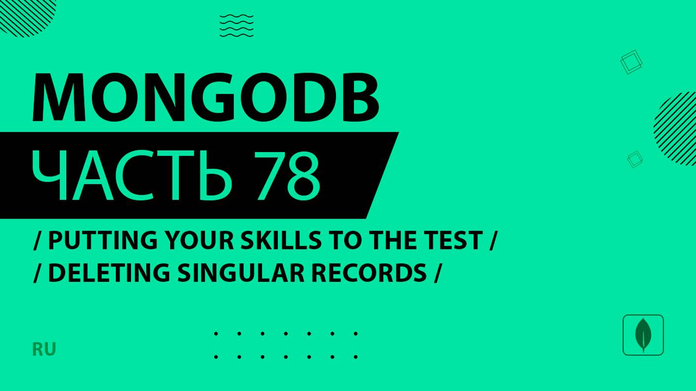 MongoDB - 078 - Putting Your Skills to the Test - Deleting Singular Records