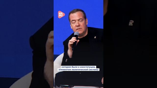 Дмитрий Медведев: Нужно периодически ставить себя в положение оппозиции #новости #политика#Медведев