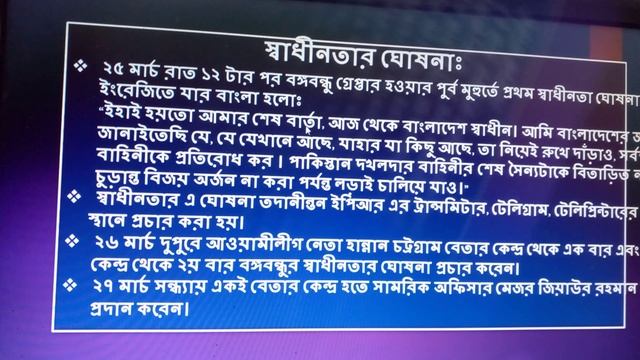 বাংলাদেশ ও বিশ্বপরিচয়, নবম-দশম শ্রেণি