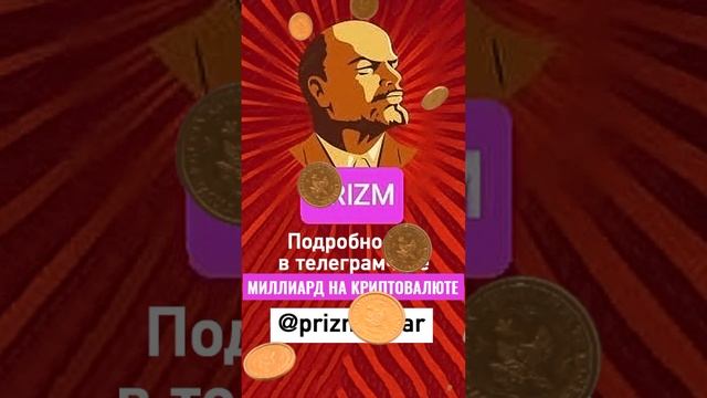 Миллиард на криптовалюте