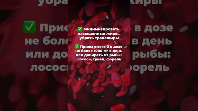 Простые действия для снижения холестерина👇🏼