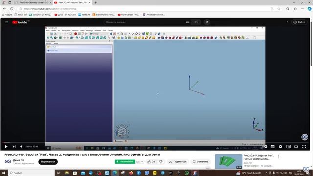 FreeCAD. Как разделить тело на части и редактировать получившиеся тела в Part Design Дима Гог DG