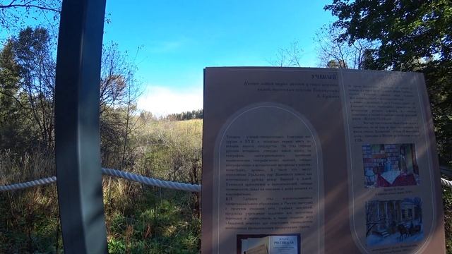 Побывали на могиле В.Н. Татищева в д. Шахматово Подмосковье