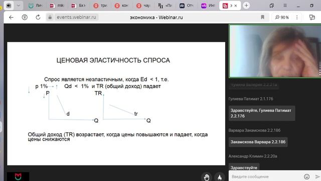 экономика лекция 4 (22.10)
