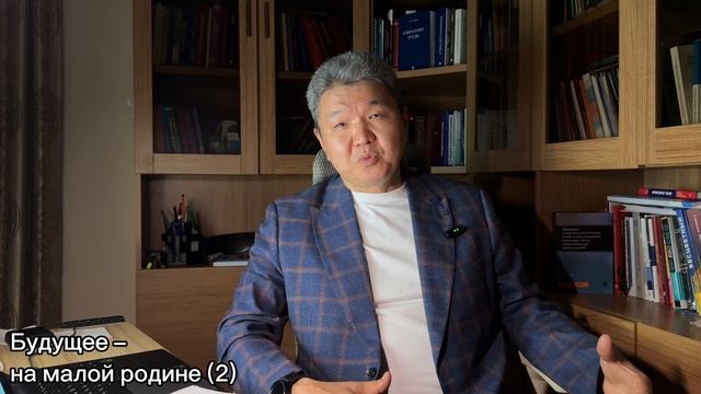 БУДУЩЕЕ – НА МАЛОЙ РОДИНЕ (2). Путь к йоге как Путь домой