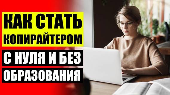 ✒ КОПИРАЙТИНГ СТОИМОСТЬ 🔔 ШАРДАКОВ КОПИРАЙТИНГ