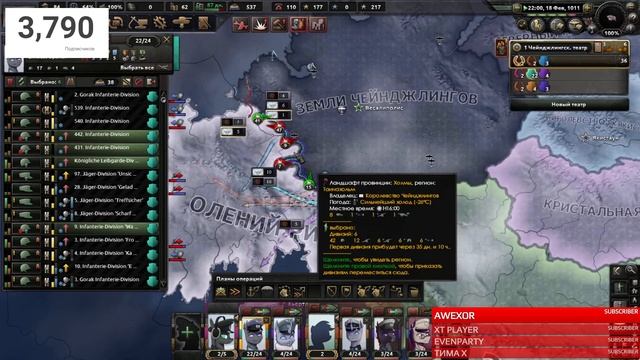 ИГРАЕМ В HEARTS OF IRON 4 (EQUESTRIA AT WAR 1.9.1)