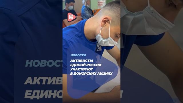 Донорская кровь для участников спецоперации #сво #спецоперация #донор #здоровье #кровь #новости