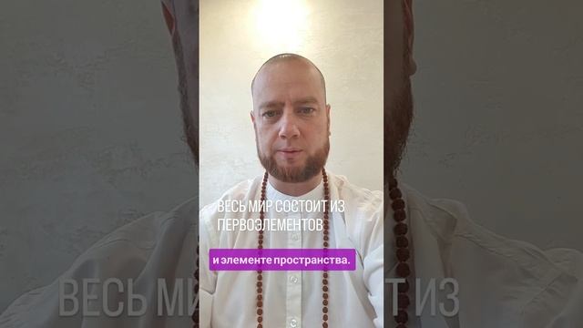 ВЕСЬ МИР СОСТОИТ ИЗ ПЕРВОЭЛЕМЕНТОВ