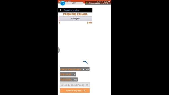 ДОНАТ ПОДКЛЮЧЕН/ДРУЖЕСКИЕ ИГРЫ С ПОДПИСЧИКАМИ
