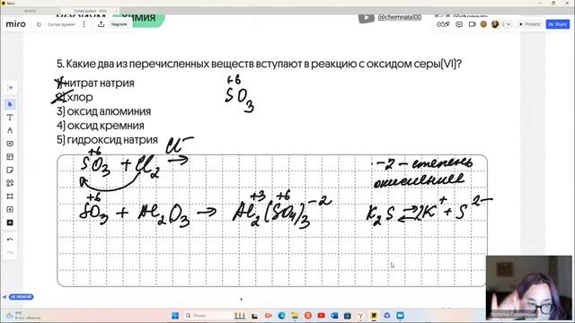 ОГЭ отработка реакций