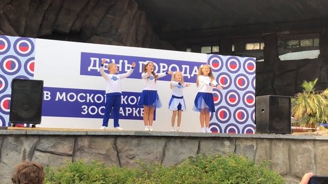 Московский зоопарк