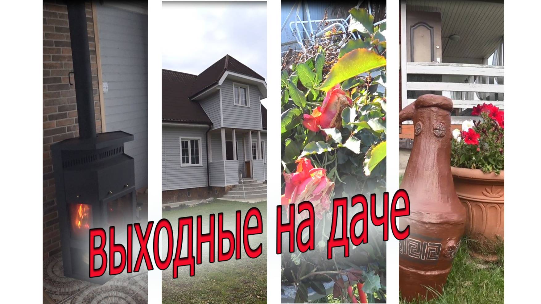 На даче/ Начали делать цоколь  свайного фундамента