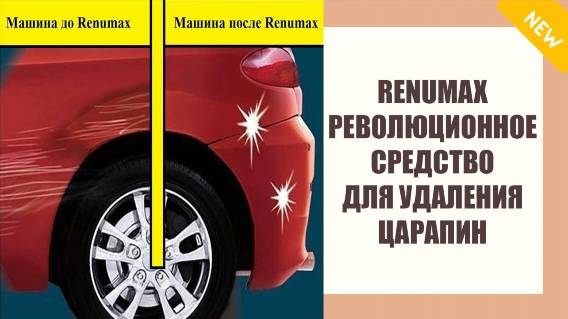 УДАЛЕНИЕ ЦАРАПИН С КУЗОВА АВТОМОБИЛЯ СТОИМОСТЬ ⚫ КАРАНДАШИ ОТ ЦАРАПИН АВТО