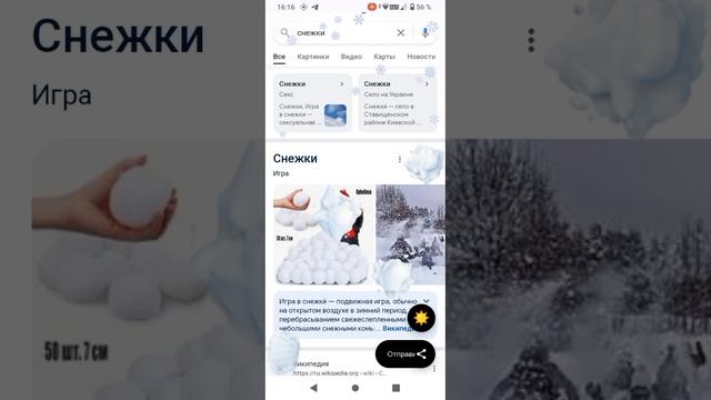 Снежки ❄🌨