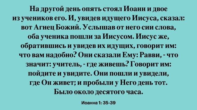 _Свидетели Христа Мессии_ Урок 4 Субботняя школа с Алехандро Буйоном