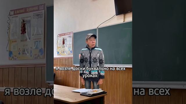 я на уроке