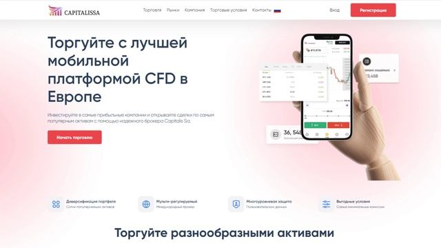 Поддержка 24/7 от Capitalis SA: Как компания помогает своим клиентам