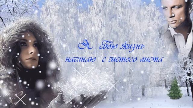 Прекрасная песня ! Послушайте !