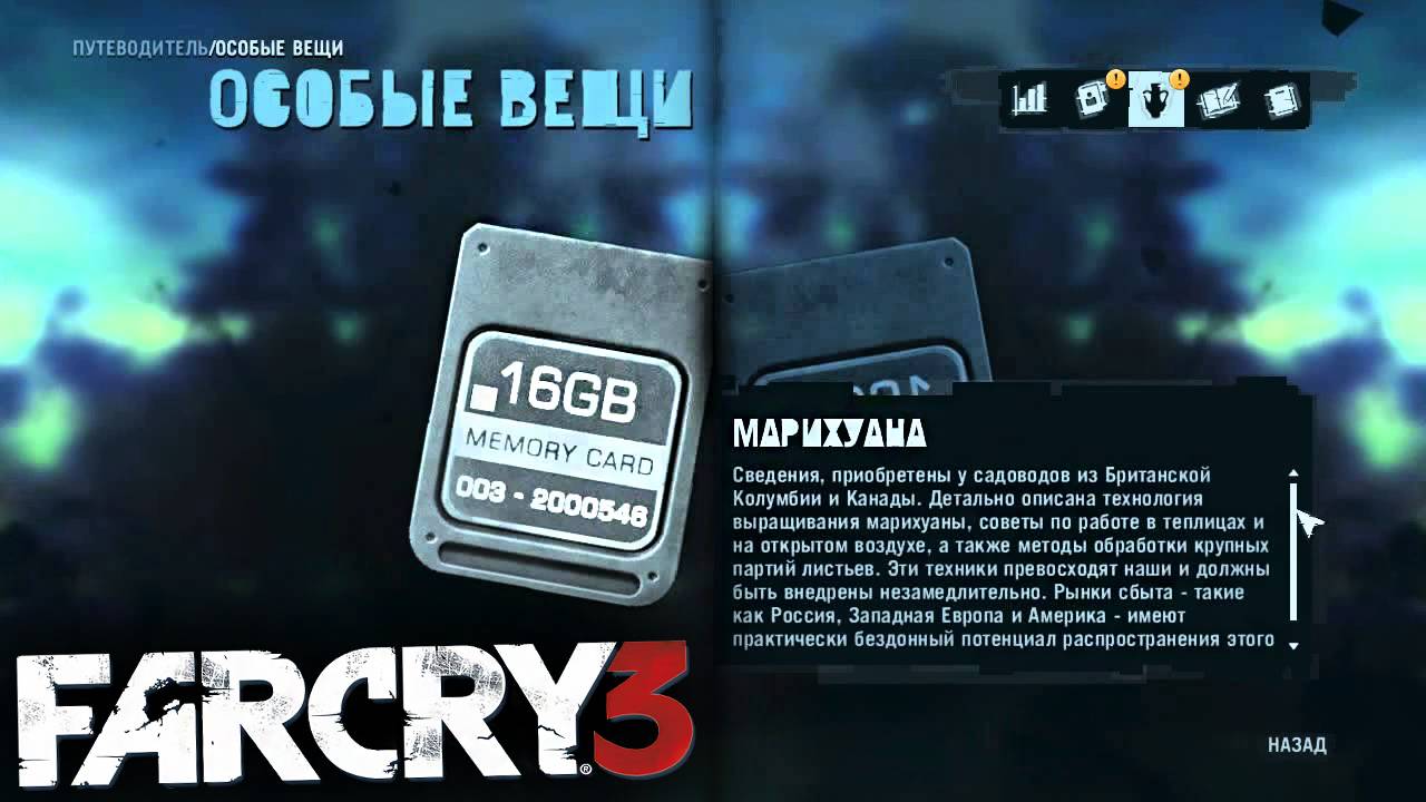 СОБРАЛ ВСЕ КАРТЫ ПАМЯТИ В ФАР КРАЙ 3 | РЫСКАЮ ВСЮ КАРТУ | ПРОХОЖДЕНИЕ FARCRY3 БЕЗ КОММЕНТАРИЕВ