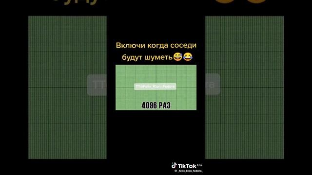 Включи для соседей если они будут жёстко шуметь
