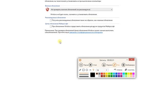 Как отключить самообновление Windows