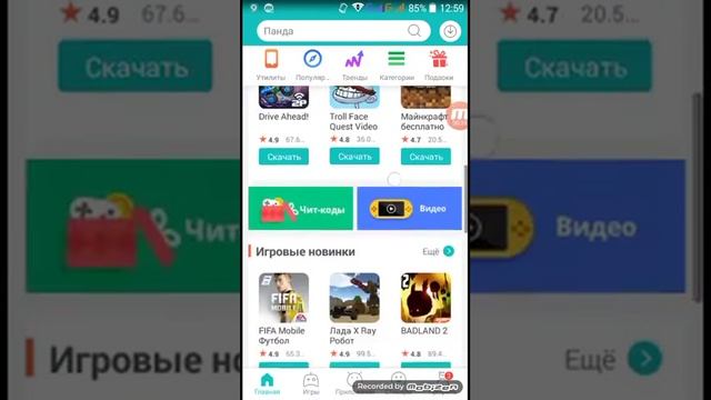 Как скачать платную игру бесплатно.