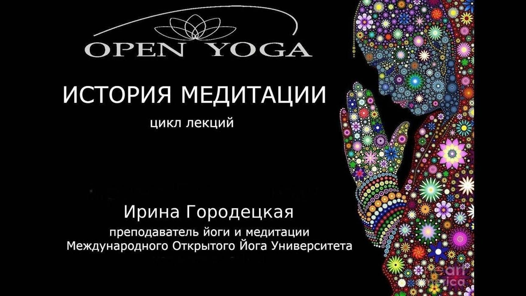 Медитация в исламе.