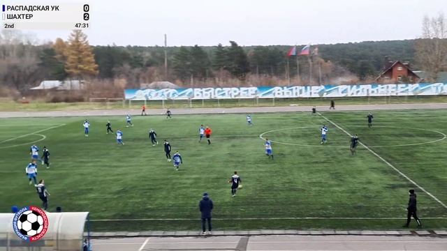 ⚽ Обзор матча финала Кубка Кузбасса "Шахтёр" - "Распадская УК"