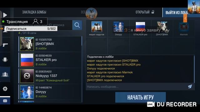 моя трансляция standoff 2