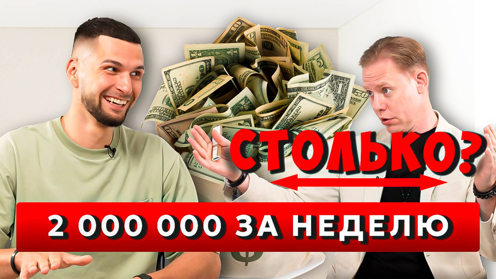 Как закрыть долг 2 млн? / Самый быстрый способ