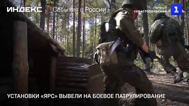 Установки «Ярс» вывели на боевое патрулирование