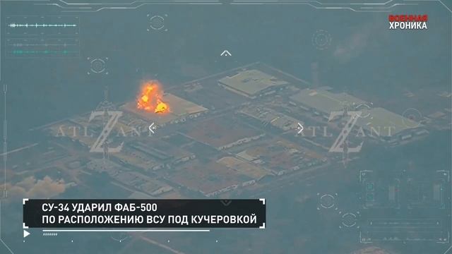 Хроника специальной военной операции за 21 октября 2024 года