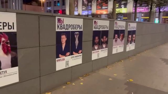 В Москве появилась доска позора

В центре Москвы появились плакаты с изображением всех иноагентов