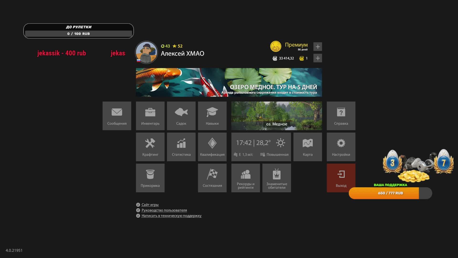 РР4 ОЗЕРО МЕДНОЕ в ПОВЫШЕННУЮ температуру.