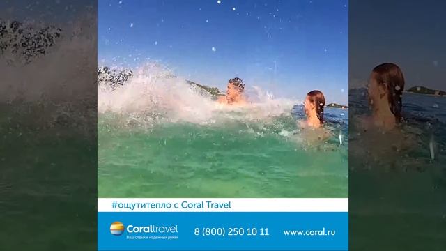 ican.travel | Турагентства Coral Travel