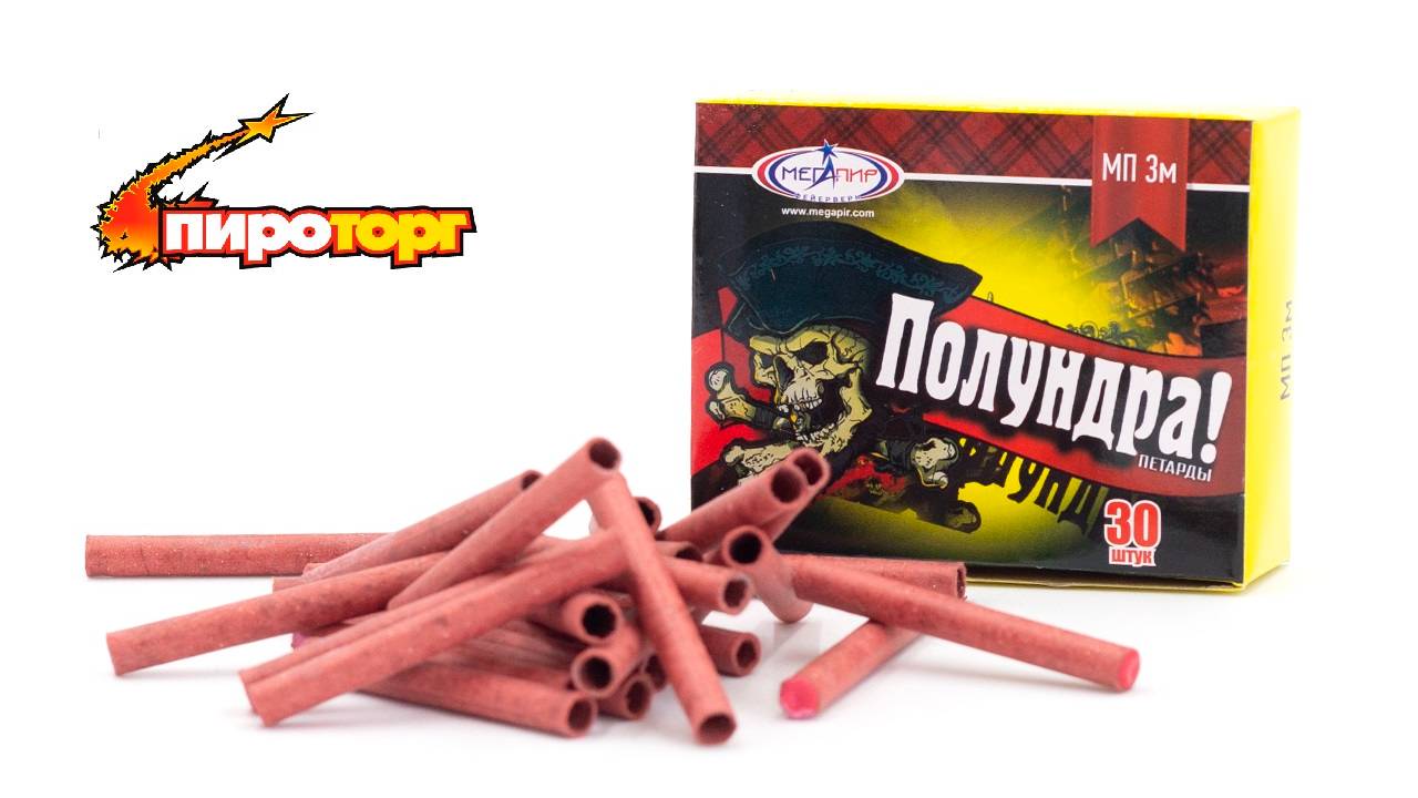 Петарда "Полундра!", артикул МП3м