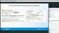Вебинар "Автоматизация внутризаводской поликлиники"