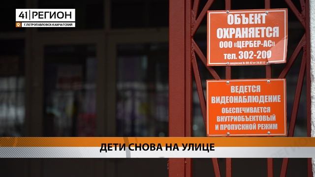 ВОЛНА СООБЩЕНИЙ О МИНИРОВАНИИ УЧЕБНЫХ ЗАВЕДЕНИЙ ПРОКАТИЛАСЬ ПО КАМЧАТКЕ • НОВОСТИ КАМЧАТКИ