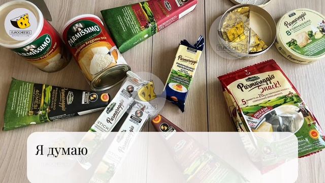 Пармезан Италия - новинки: пармезан из молока редких пород и снеки