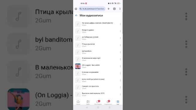 Поиск#2Gum