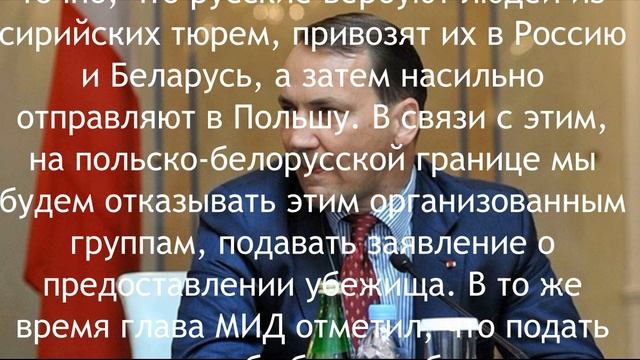 Сикорский обвинил Россию в отправке сирийских беженцев.