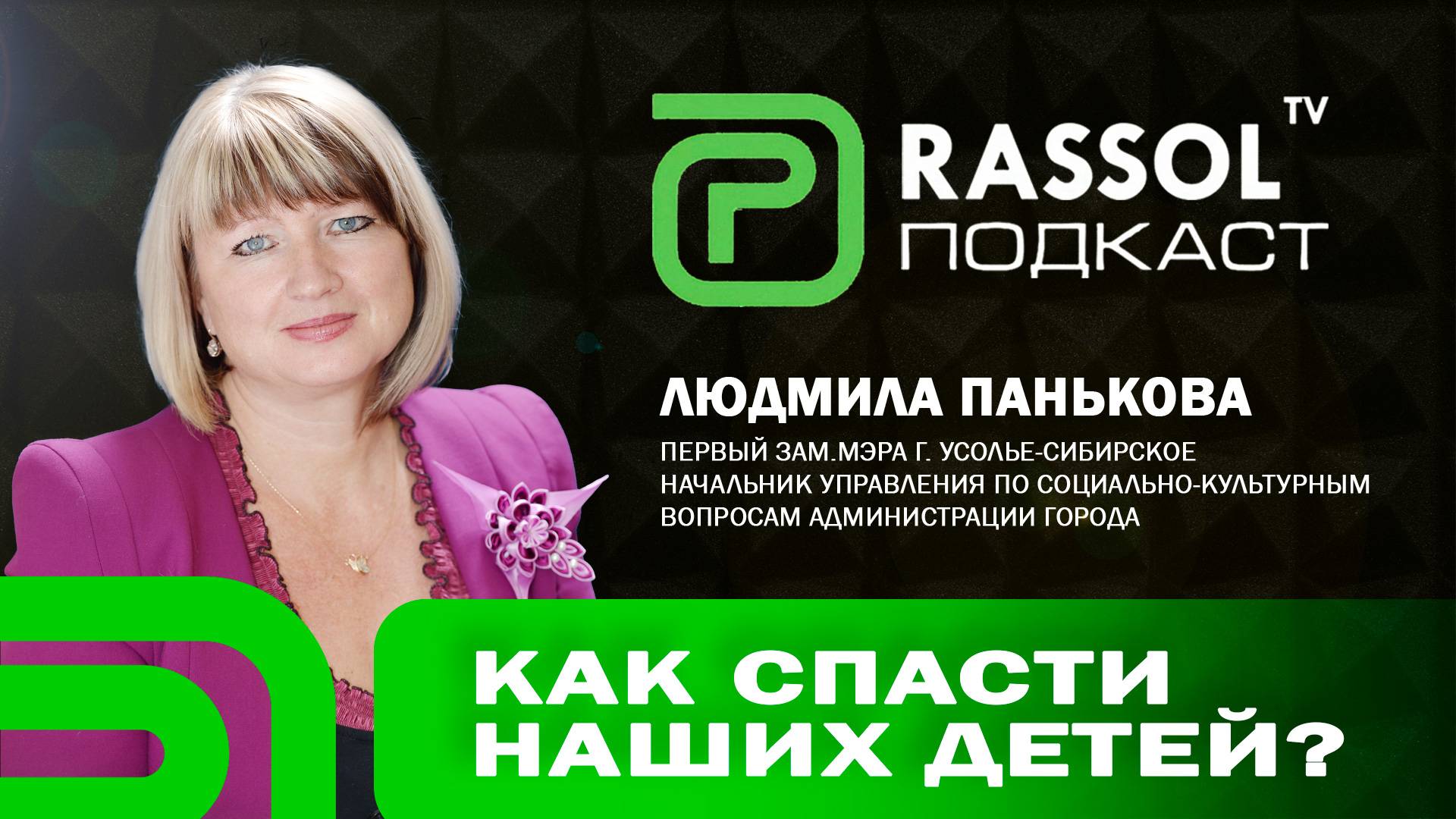 Смотреть каждому родителю!
