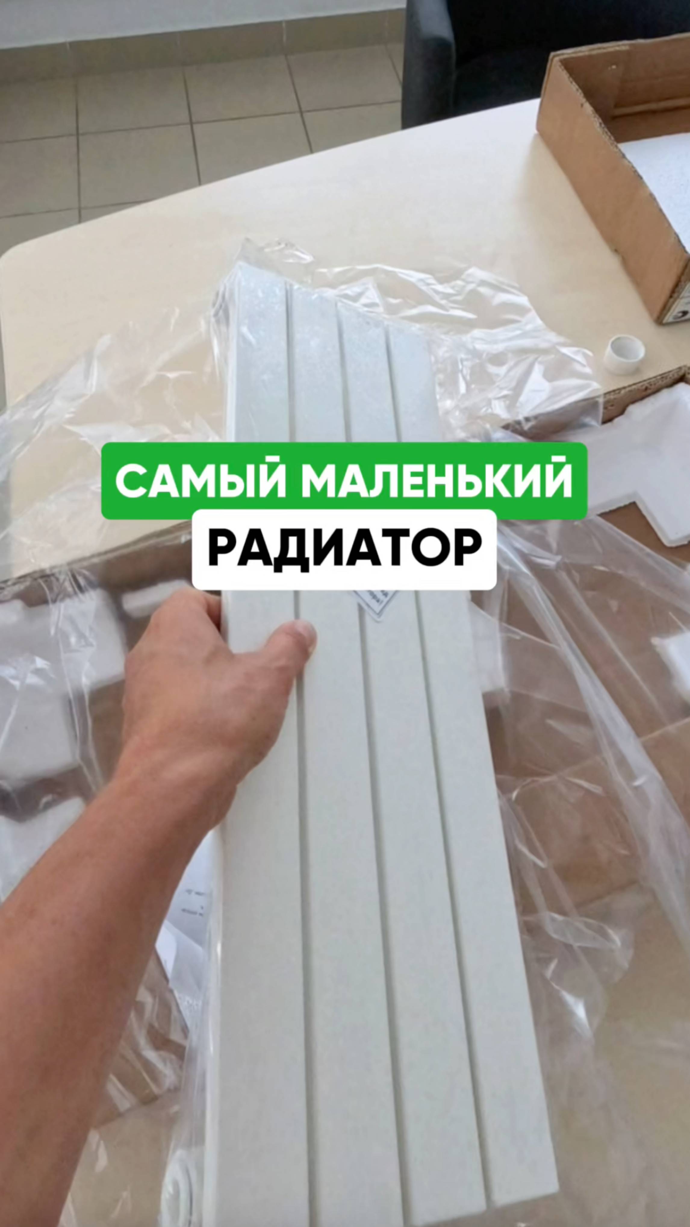 #радиатор для котельной - РАСПАКОВКА